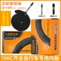 cst正新700c公路车内胎