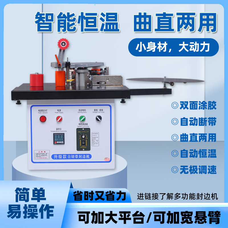 Small Mini Edge Banding Machine Desktop Woodworking Home Furnishing Special-Purpose Dual-Use Woodworking Machinery Mini Edge Banding Machine Small Mini Edge Banding Machine Desktop Woodworking Home Furnishing Special-Purpose Dual-Use Woodworking Machinery Mini Edge Banding Machine