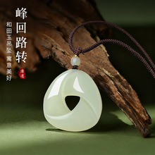 天然正品和田玉时来运转玉吊坠平安扣峰回路转挂坠玉佩项链男女款