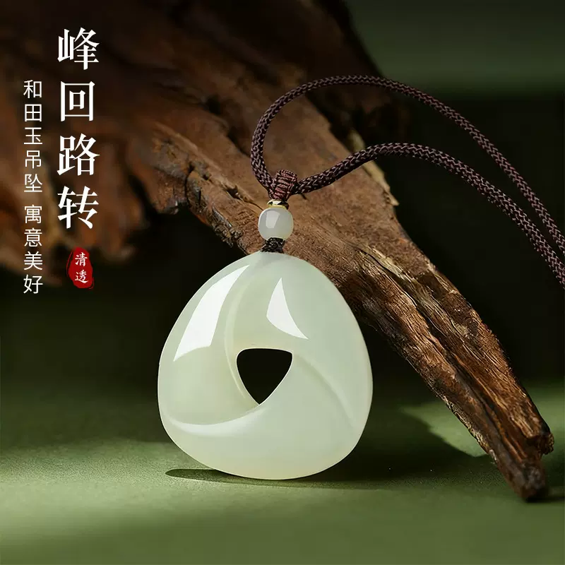 天然正品和田玉时来运转玉吊坠平安扣峰回路转挂坠玉佩项链男女款