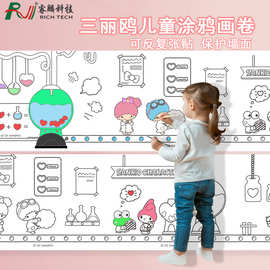 儿童涂鸦画卷墙贴画纸自粘加厚蜡笔油画棒涂色长卷可移画卷