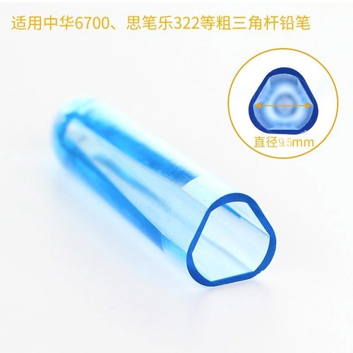 Rough triangular pencil cap, 6700 Chinese pencil sleeve, Spenso, thickened hole pen tip protector, large triangular