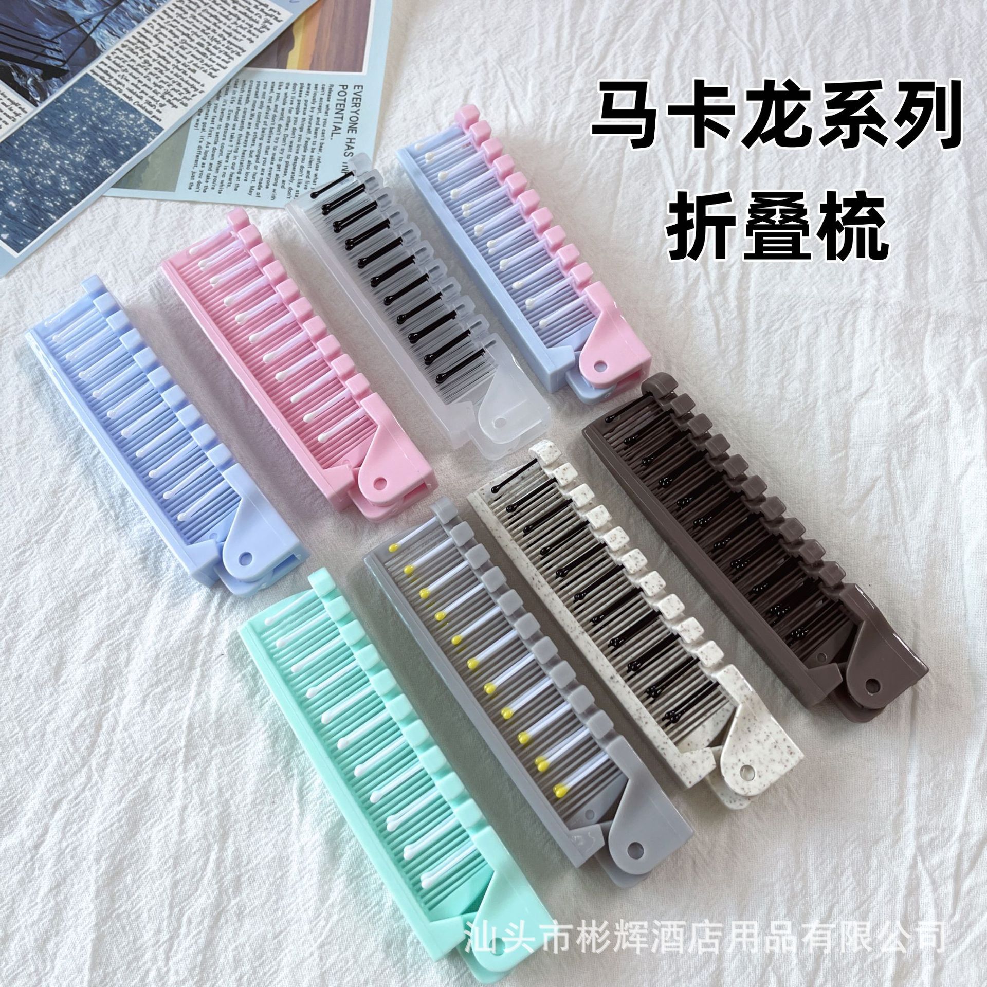 E-Commerce Wholesale Portable Dual-Use Folding Comb Anti-Static Hair Comb for Girls with Bangs, Suitable for Dormitories and Hotels