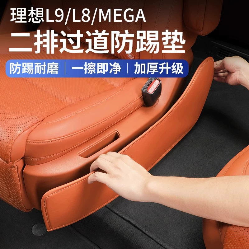 Подходит для идеального L9L8MEGA Проход с двумя рядами анти-удар коврики сиденья задний защитный коврик для автомобильных интерьеров