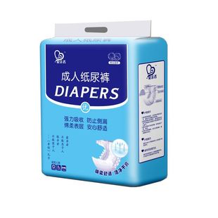 Loved adult diapers male universal female elderly large adult adhesive thickened wholesale