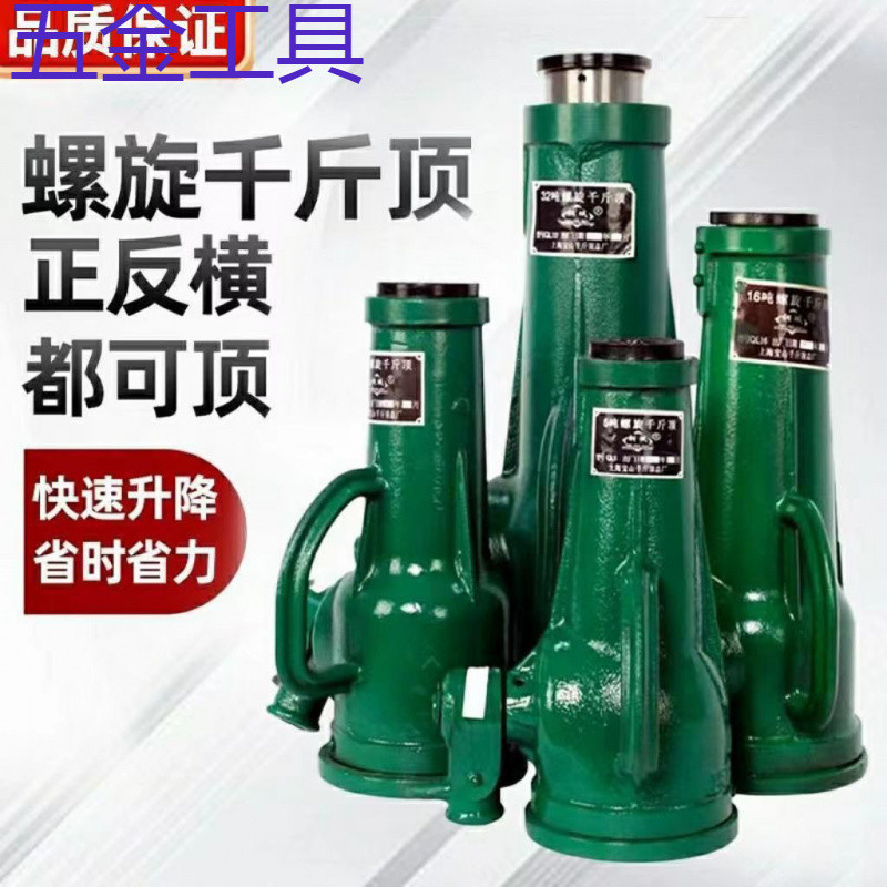 geu上海宝山螺旋千斤顶 机械式 50/32T齿轮式手摇套筒立式起道机1
