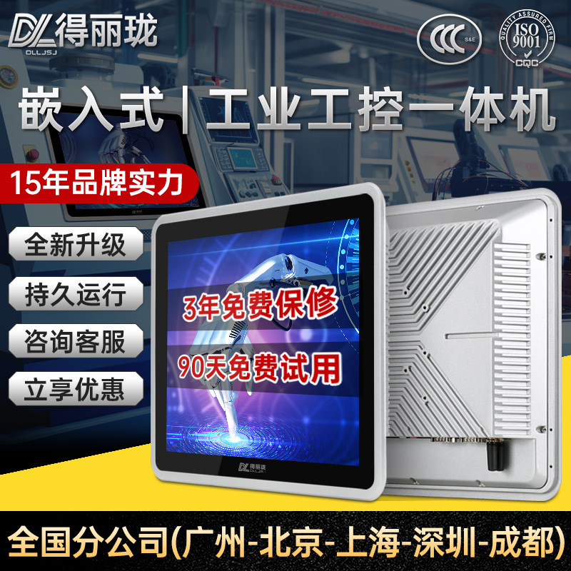 Dll 15inch 17inch Industrial Control Tablet Computer Android All-In-One Embedded Cabinet Wall-Mounted Industrial Display Dll 15inch 17inch Industrial Control Tablet Computer Android All-In-One Embedded Cabinet Wall-Mounted Industrial Display