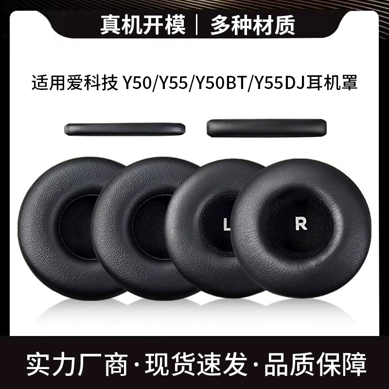 Подходит для AKG Y50 Y55 Y50BT Y55DJ наушники чехол хлопковый чехол earmuff ушной подушке головной Beam аксессуары