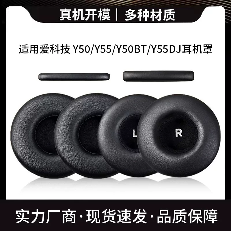 Подходит для AKG Y50 Y55 Y50BT Y55DJ наушники чехол хлопковый чехол earmuff ушной подушке головной Beam аксессуары