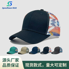 亚马逊热销定制透气棒球帽户外登山加硬里衬不变型硬顶六片网帽