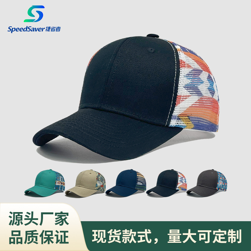 亚马逊热销定制透气棒球帽户外登山加硬里衬不变型硬顶六片网帽|undefined