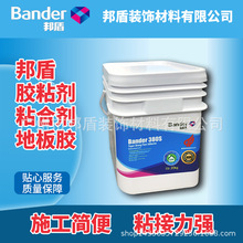 邦盾380S弹性地板胶粘剂粘合剂粘接剂粘结剂PVC/LVT塑胶地板地毯
