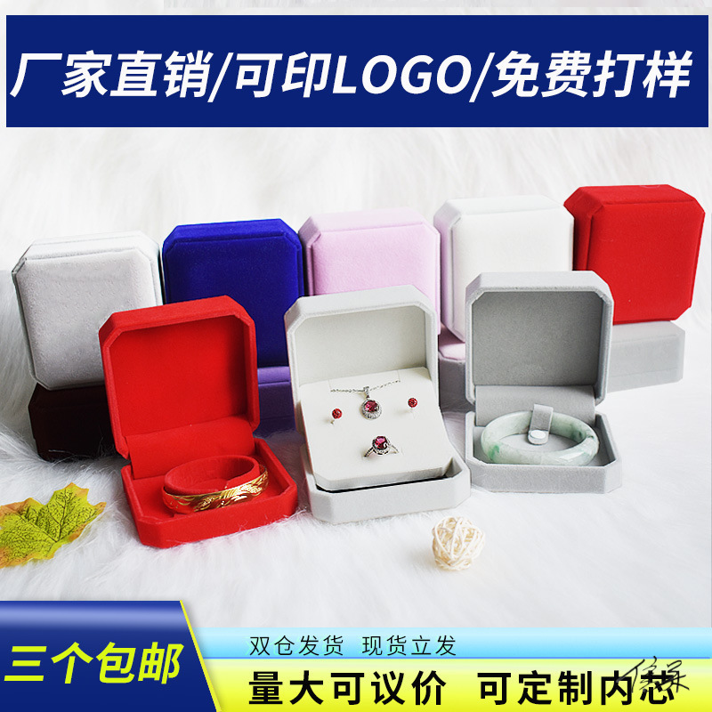 绒布首饰盒柜台盒子手链戒指珠宝钉珠包装盒吊坠盒耳钉婚礼胸针