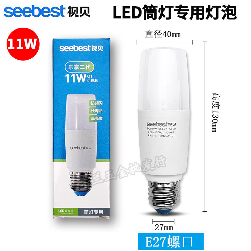 Bombilla led de video súper brillante y de ahorro de energía para el hogar E27 downlight cilíndrico bombilla E14 araña protección ocular iluminación luz blanca
