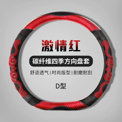 Steering wheel cover: honeycomb non-slip wear-resistant sweat-absorbent - type-d-passion-red-36cm