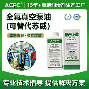 ACFCƽ���K��ȫ��������ձ���PFPE������͸��g�����lճ���Rȫ