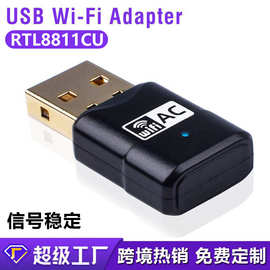 双频USB无线网卡 600M 迷你2.4G/5.8G无线wifi接收器AP发射器厂家