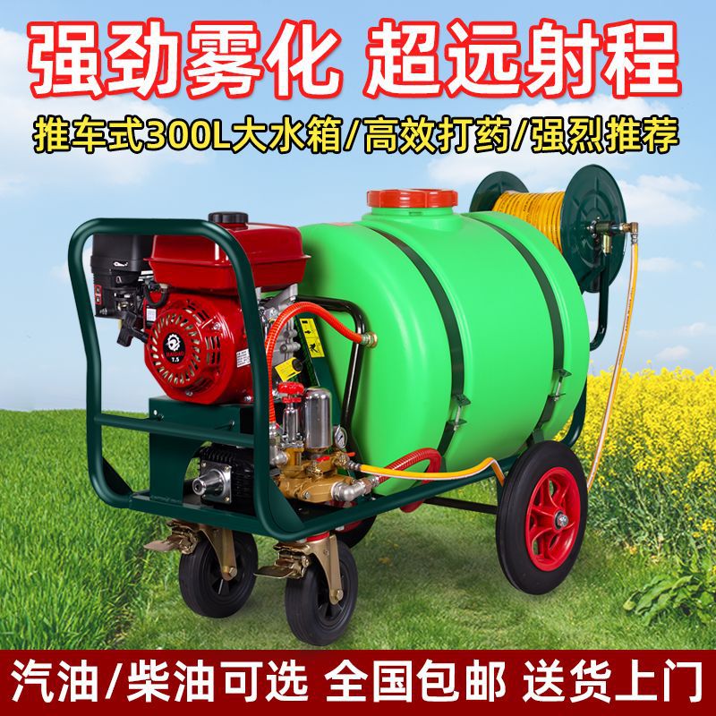汽油推车式打药机养殖场消毒机柴油清洗机农用高压泵大容量喷雾机