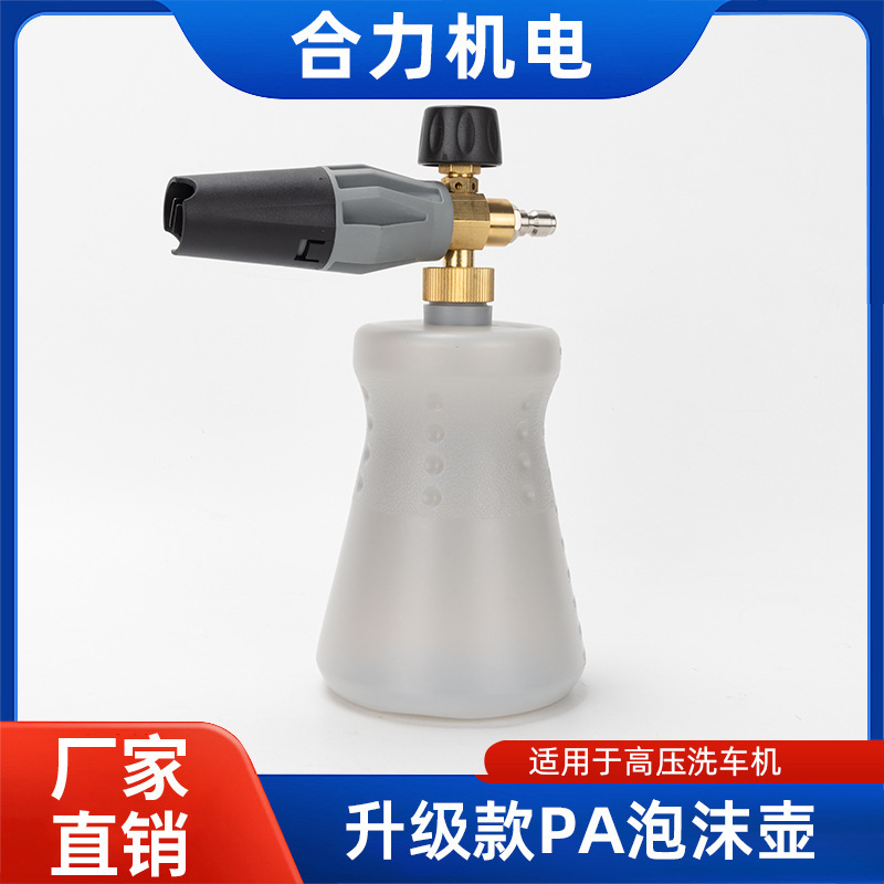 跨境升级款洗车机PA泡沫喷壶清洗机洗车水枪可调节打发泡汽车美容