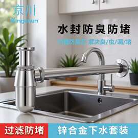京川锌合金墙排防臭隔气下水管入墙式防堵隔水洗手盆排水管下水器