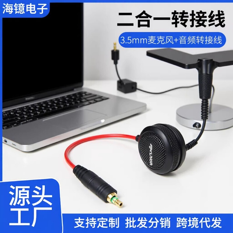 Customized Processing Two-In-One Audio Adapter Cable 3.5 Stereo Head Three-Pole Computer Headset One-To-Two Headphone Cable Customized Processing Two-In-One Audio Adapter Cable 3.5 Stereo Head Three-Pole Computer Headset One-To-Two Headphone Cable