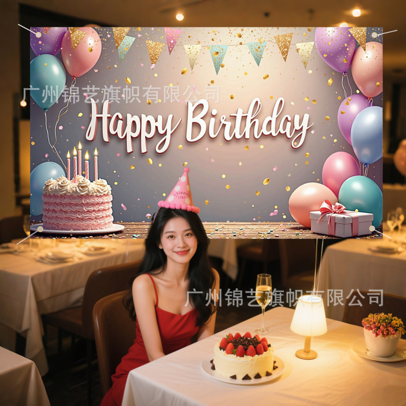 国境を越えた誕生日ホットセールアイテム背景布ホリデーパーティーテーマシーン装飾アレンジメントパーティー写真ハッピーバースデー|undefined