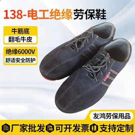防砸防刺穿鞋;绝缘鞋;其他足部防护