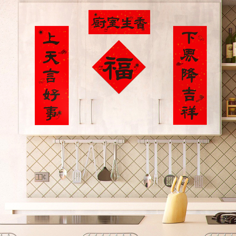 2024新年春節灶王爺貼畫貼紙立體財宣紙廚房貼年門神門貼裝飾
