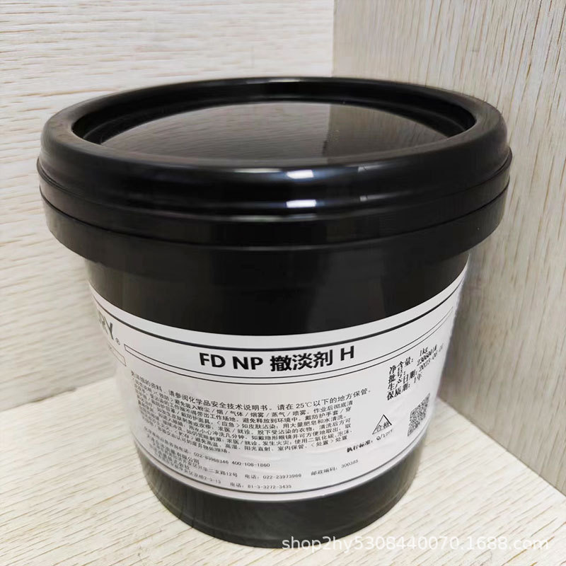 东洋油墨FDNPHuvuv印刷防水防紫外线速干快干不脱色纸张uv墨水