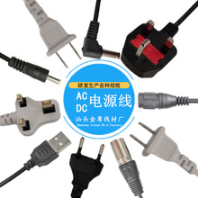 定制公母dc線 防水dc線 dc電源線 AC插頭線 USB充電線 連接線廠家