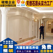 天然大理石板背景墙 客厅奢石电视墙背景边框线条全屋石材定制