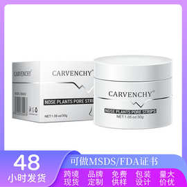 跨境 黑头鼻膜温和深层清洁控油撕拉式鼻贴Nose Plant Pore Strip