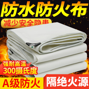 Fireproof Fabric, Smoke-Blocking Curtain, Smoke-Blocking Air Duct Canvas, Air Conditioner Soft Connection, Thermal Insulation Fiber, Thickened Welding Cloth