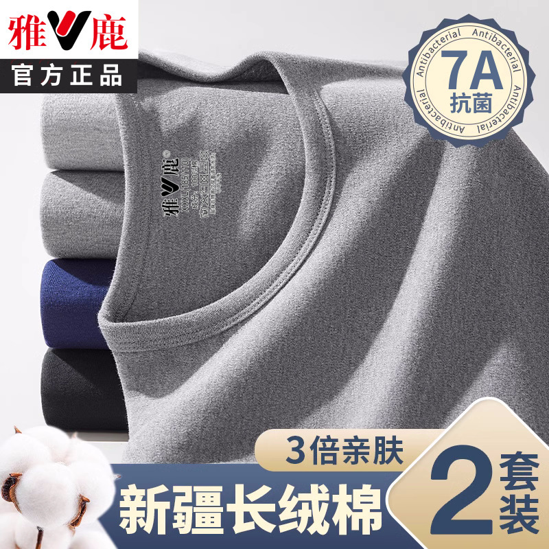 Yalu Men's Cotton Autumn Clothes Women's Winter Cotton Sweater Autumn Pants Thin Base Thermal Underwear suit