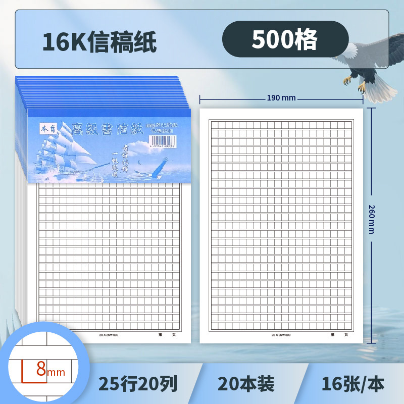 16k便箋 500方原稿用紙 300方原稿用紙 400ワード作文用紙 小学生用宿題用紙|undefined
