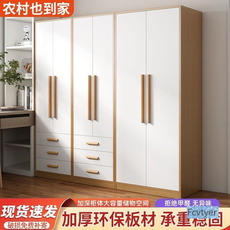 妆誉家用卧室出租房实衣柜经济型大衣橱木质现代简约儿童收纳柜组