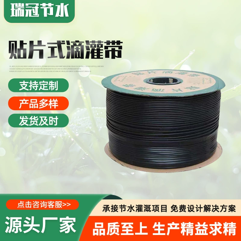 Ремень капельного орошения SMD для овощной теплицы с одним и двумя отверстиями, равномерное орошение воды под пленкой, ремень капельного орошения, водосберегающий ремень капельного орошения