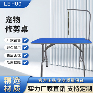 Household pet beauty table wholesale large dog bath stainless steel folding table cat trim portable beauty table