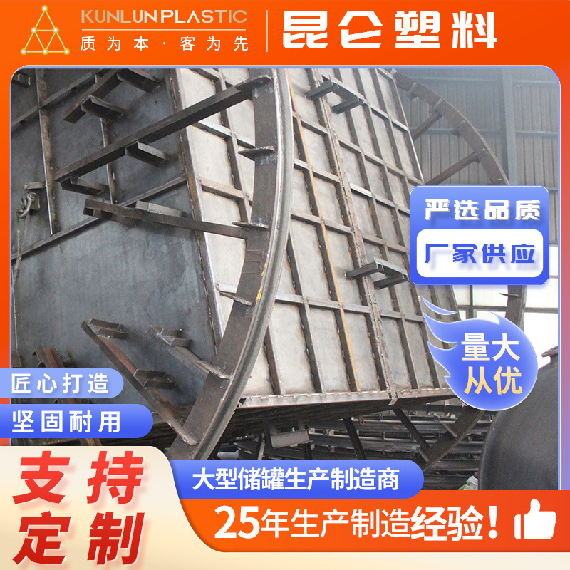 厂家直供钢衬塑方槽母液回收槽外钢内衬PE储罐立不锈钢料仓定 制