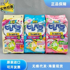 原装进口安速樟脑丸48枚/10枚/8枚/包 日本本土版  27年5月后到期