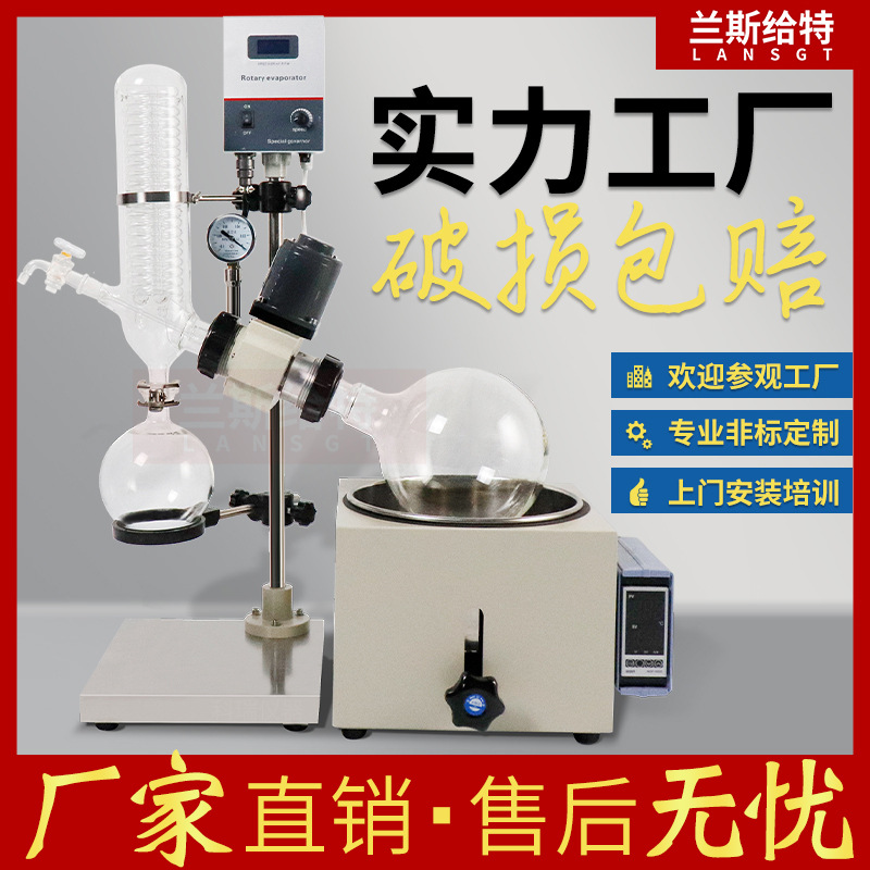 小型RE旋转蒸发器实验室蒸馏仪真空反应提纯结晶恒温旋蒸厂家直销