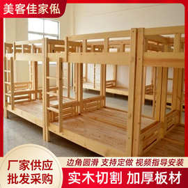 加粗款双层实木员工宿舍床上下床职工松木床学生公寓旅社宿舍床