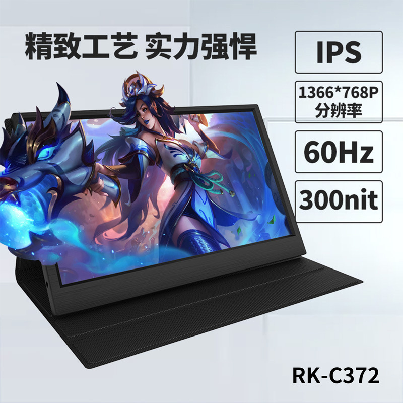 亚马逊爆款11.6寸便携显示器PC分屏安卓水果手机台式直播同屏器|undefined