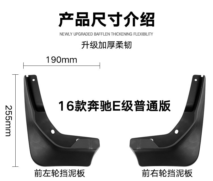 Suitable for Mercedes-Benz E-Class E-Class 2016-2023 foreign trade cross-border mudguard car tire soft mudguard