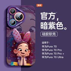 ファーウェイpura70の携帯ケースを適用します。