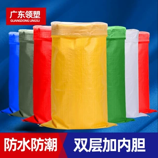 编织袋定制加工蛇皮袋印刷白色袋子面粉大米包装袋加厚搬家物流袋