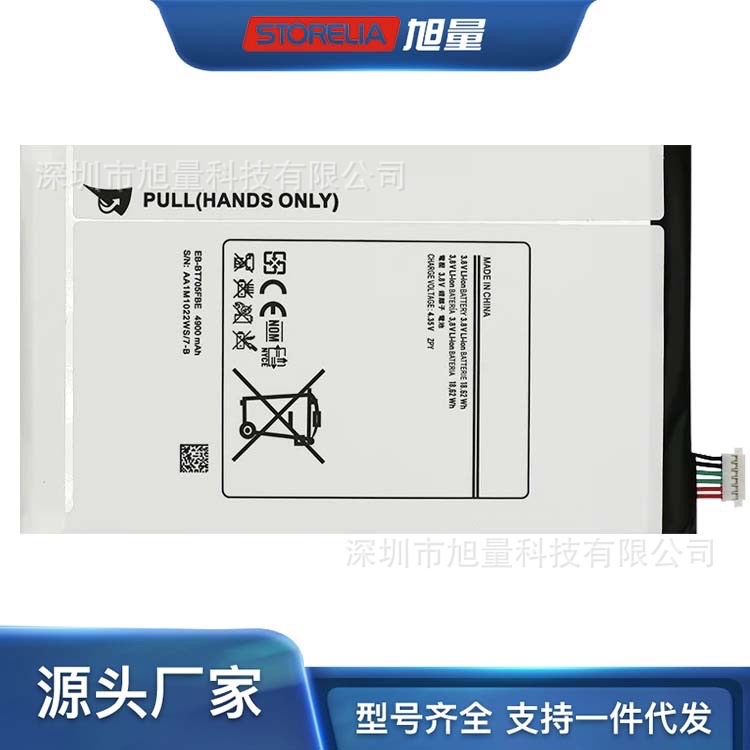 适用三星Galaxy Tab S 8.4寸平板SM-T700T705更换EB-BT705FBE电池