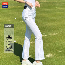 高端定制高尔夫服装裤子女士喇叭裤golf衣服运动修身透气速干长裤