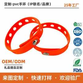 定制跨境软胶洞洞手环时尚PVC运动滴胶手环物料DIY装饰手腕带礼品
