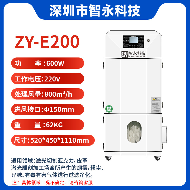激光机雕刻烟雾净化器工业激光打标切割亚克力除味设备无E18